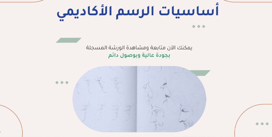 Workshop-Academic